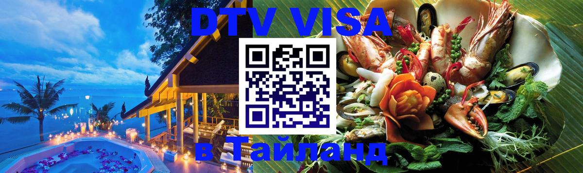 Оформление DTV визы под ключ: стоимость и тарифы, только загранпаспорт - Майкоп  20.11.2025 